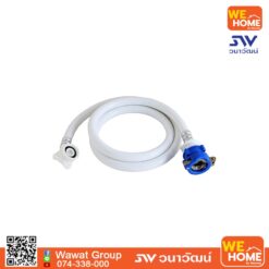 VWM200 สายน้ำดีเครื่องซักผ้า ขนาด 2 เมตร วีก้า Vegarr