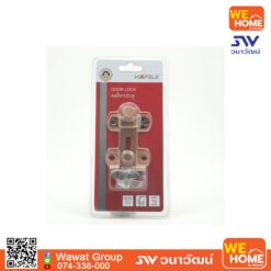 ขอล็อกประตู 75x50 ทองแดงรมดำ 489.71.683 HAFELE