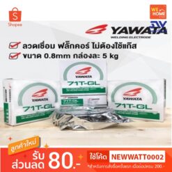 ลวดเชื่อม YAWATA 71T-GL ฟลักซ์คอลล์ไม่ใช้แก๊ส 0.8mm.(5kg)