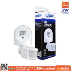 อุปกรณ์ตรวจจับการเคลื่อนไหวติดผนัง PIR Senser 1 LUMAX 54-00106 Stand Alone