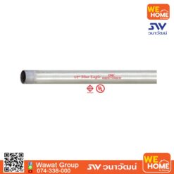 ท่อเหล็กร้อยสายไฟเกลียว IMC 1/2 ยาว 3 ม. BLUE EAGLE