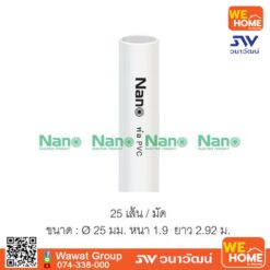 ท่อร้อยสายไฟ NNPP25  25mm. สีขาว NANO