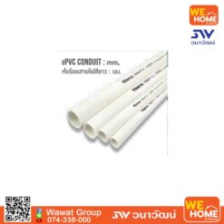 Alternative view of ท่อร้อยสายไฟ NNPP25 25mm. สีขาว NANO