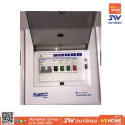 ตู้คอนซูมเมอร์ยูนิต เมนกันดูด 50A ลูกย่อย 4ตัว แบบเกาะราง NNP-CR50B-05 NANO