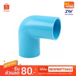 ท่อน้ำไทย ข้องอ PVC 90 องศา ขนาด 1 1/2 นิ้ว สีฟ้า