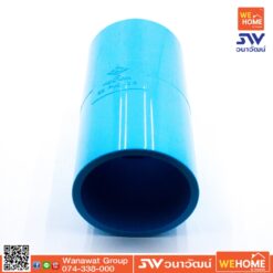 ท่อน้ำไทย ข้อต่อตรง PVC ขนาด 2 นิ้ว สีฟ้า