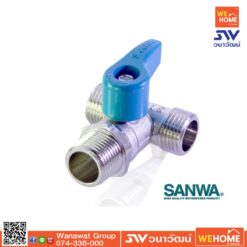 บอลวาล์ว ทองเหลือง SANWA 1/2 มินิ สามทาง ผผผ.