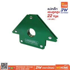 Alternative view of แม่เหล็กจับฉาก LONGWELL 50LPS 4 นิ้ว 22 Kgs.