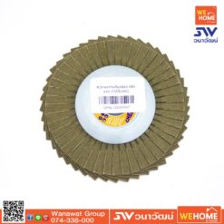 จานทรายเรียงซ้อน หลังอ่อน #320