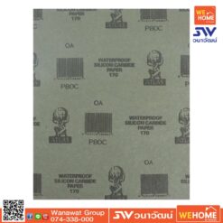 กระดาษทราย น้ำ คนแบกโลก #80