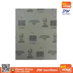 กระดาษทราย น้ำ คนแบกโลก #150