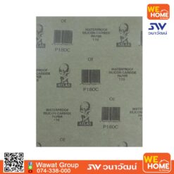 กระดาษทราย น้ำ คนแบกโลก #180