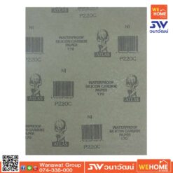 กระดาษทราย น้ำ คนแบกโลก #220
