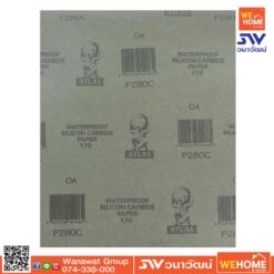 กระดาษทราย น้ำ คนแบกโลก #280