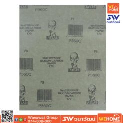 กระดาษทราย น้ำ คนแบกโลก #360