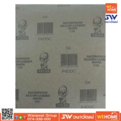 กระดาษทราย น้ำ คนแบกโลก #400