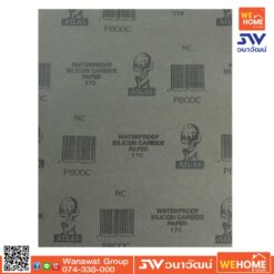 กระดาษทราย น้ำ คนแบกโลก #800