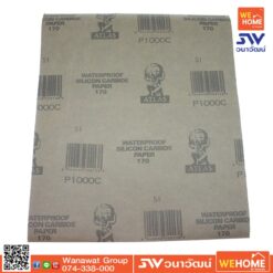 กระดาษทราย น้ำ คนแบกโลก #1000