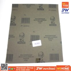 กระดาษทราย น้ำ คนแบกโลก #1200