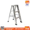 บันไดอลูมิเนียม 3 ฟุต