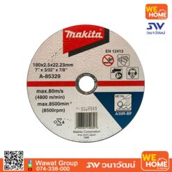 แผ่นตัดเหล็ก MAKITA 7 นิ้ว