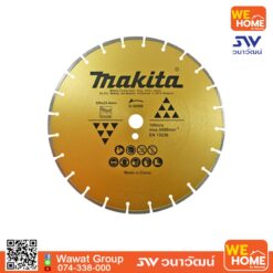 ใบตัดคอนกรีต MAKITA 14 นิ้ว (D-56998)