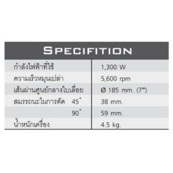 Alternative view of 50146 เครื่องเลื่อยวงเดือน 7 นิ้ว J-C5812