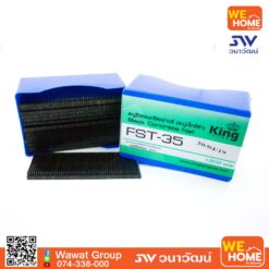 ตะปูยิงคอนกรีต KING FST-35