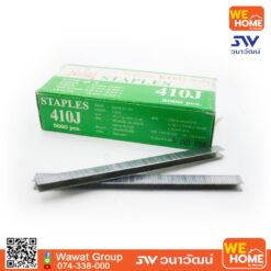 ตะปูยิงไม้ขาคู่กว้าง KING รุ่น 410 4MM