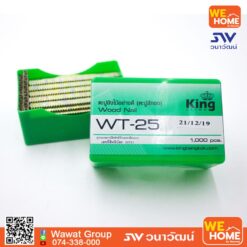 ตะปูยิงไม้ขาเดี่ยว KING WT-25