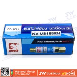 ชุดกันไฟย้อนของชุดตัดลม KOVET#KV-US188RH