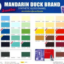 Alternative view of สีเคลือบเงา เป็ดหงส์  1 แกลลอน สี M434 Lemon Yellow (ขายดี)
