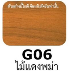 Alternative view of สีย้อมไม้ เงา TOA รุ่น WoodStain วู้ดสเตน G06 1 แกลลอน สีไม้แดงพม่า (Best Seller)