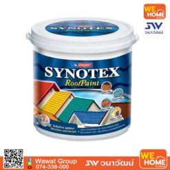 สีทาหลังคา Beger รุ่น Synotex Roof Paint ชินโนเท็กซ์  1 แกลลอน #R-3154 สีเปลือกมังคุด
