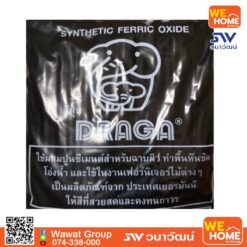 สีฝุ่น DRAGA รุ่น D948  1 กก. 318 ดำ