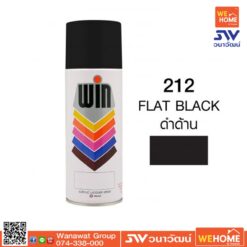 สี สเปรย์ WIN  400 ML สี 212 Flat Black