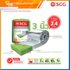 ฉนวนกันความร้อน Stay Cool - Premium ขนาด 3 นิ้ว ตราช้าง SCG