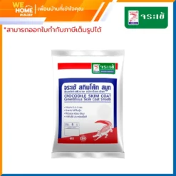 จระเข้ สกิมโค้ทสมูท เนื้อละเอียด 5 ก.ก. ขาว