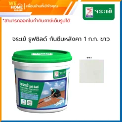 จระเข้ รูฟชิลด์ กันซึมหลังคา 1 ก.ก. ขาว