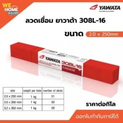 ลวดเชื่อม YAWATA 308L-16 ขนาด 2.0 มิล ชั่งขายเป็นกิโล