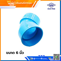 Alternative view of ข้องอบาง 45 องศา PVC ท่อน้ำไทย ขนาด 6 นิ้ว