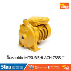 ปั้มหอยโข่ง MITSUBISHI ACH-755S 1 นิ้ว 1HP