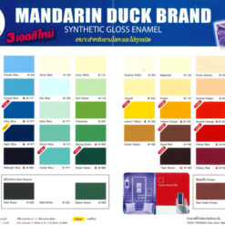 Alternative view of สีเคลือบเงา เป็ดหงส์  1 แกลลอน สี M444 Yellow Orange (ขายดี)