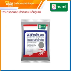 ซีเมนต์แต่งผิวบาง ชนิดเนื้อละเอียด จระเข้ รุ่น สกิมโค้ท สมูท  5 กก. สีเทา