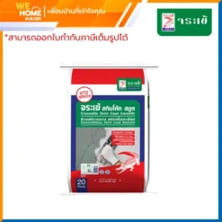 ซีเมนต์แต่งผิวบาง ชนิดเนื้อละเอียด จระเข้ รุ่น สกิมโค้ท สมูท  20 กก. สีขาว