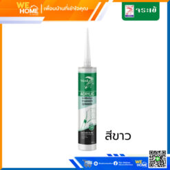 อะคริลิกอุดยาแนว กันเชื้อรา จระเข้ รุ่น อะคริลิก ซีล พลัส  450กรัม สีขาว