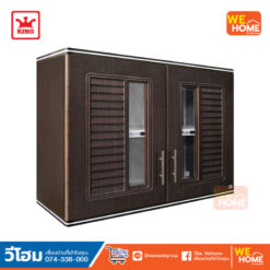 ตู้แขวนผนังบานคู่ KING Platinum โนวา โอ๊คดำP/S CU-POA-2N