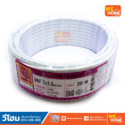 สายไฟ VAF 2x1.5x20M TUW