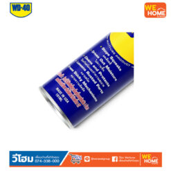 Alternative view of WD-40 สเปรย์อเนกประสงค์ 191 มล.