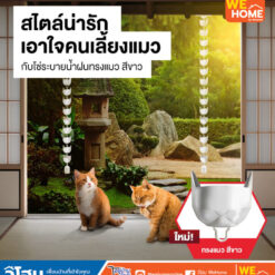 Alternative view of โซ่ระบายน้ำฝน SCG โซ่น้ำลง รูปทรงน้องแมว ยาว 3 เมตร สีขาว